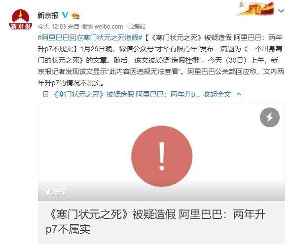 咪蒙事件是怎么回事？一文带你揭开事件始末 第5张