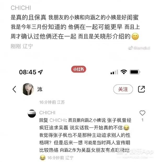 吴磊女朋友是谁（吴磊被曝恋情圈内人皆知） 第5张