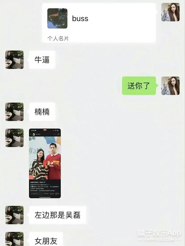 吴磊女朋友是谁（吴磊被曝恋情圈内人皆知） 第33张