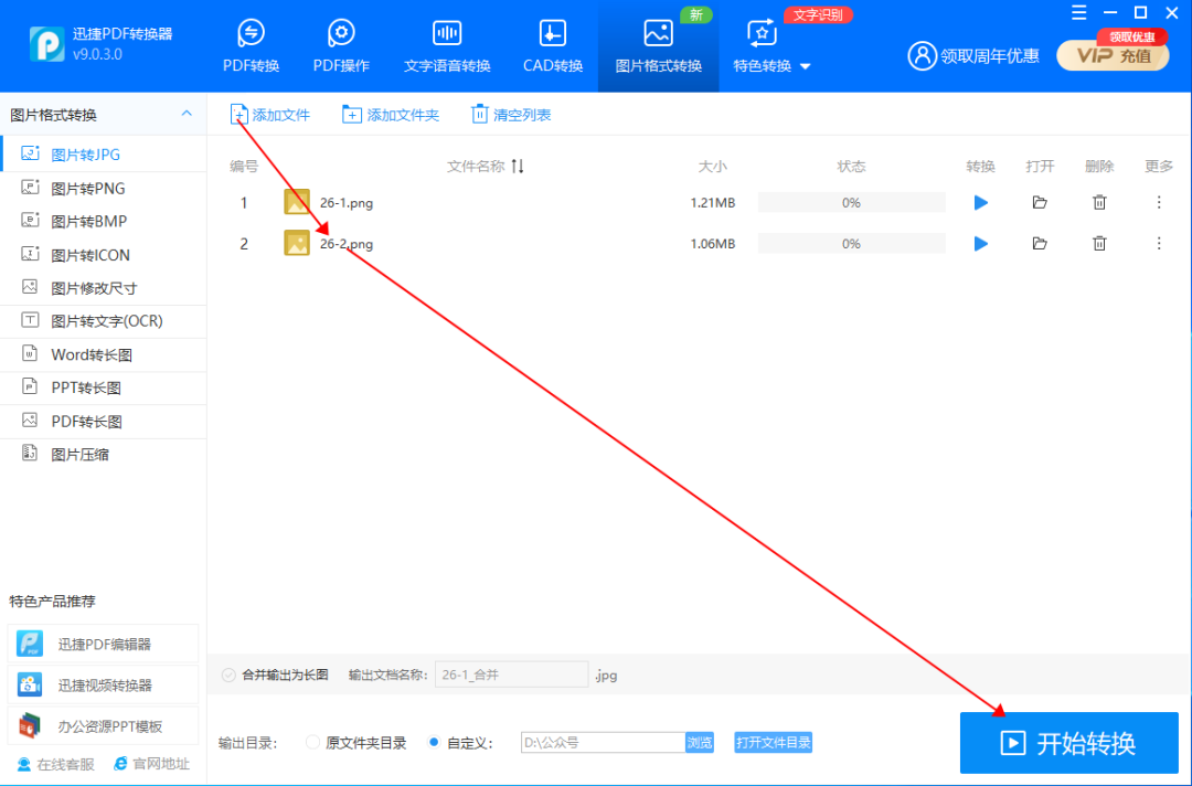 jpg格式图片怎么弄？（这些技巧，一键搞定图片转JPG） 第5张