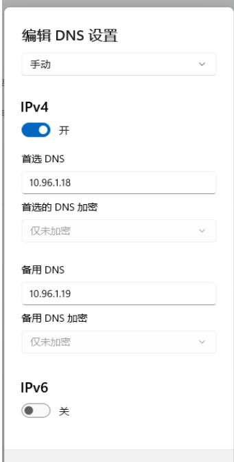 电脑提示DNS服务器未响应怎么解决？ 第17张