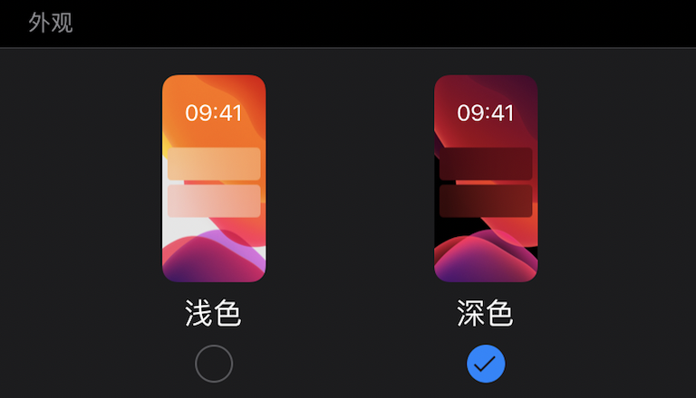 微信夜间模式怎么关闭？ 第7张