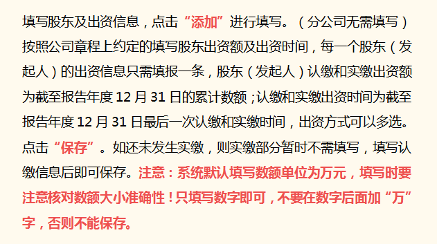 2022年营业执照年检申报流程（步骤详细，建议收藏） 第15张