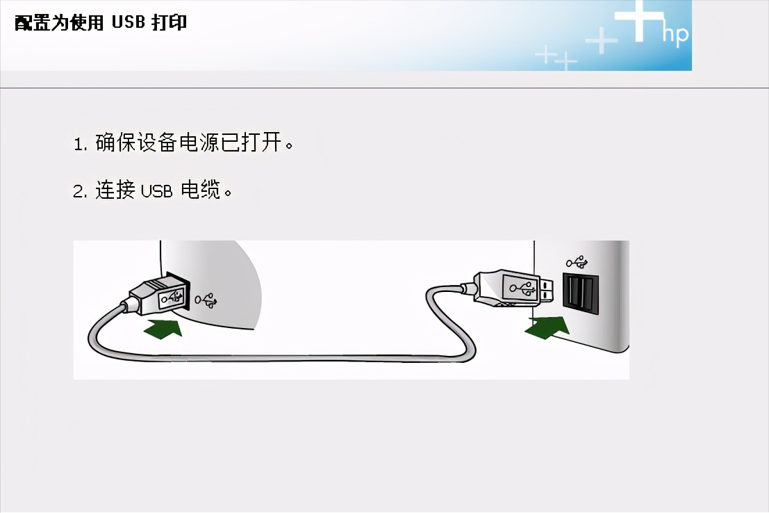 怎么连接打印机？按照这个步骤操作，即可轻松搞定 第9张