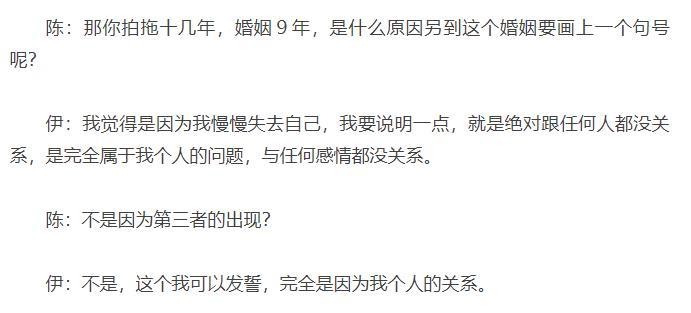 伊能静为什么和庾澄庆分手？婚变只因2008年“牵手门”？ 第69张