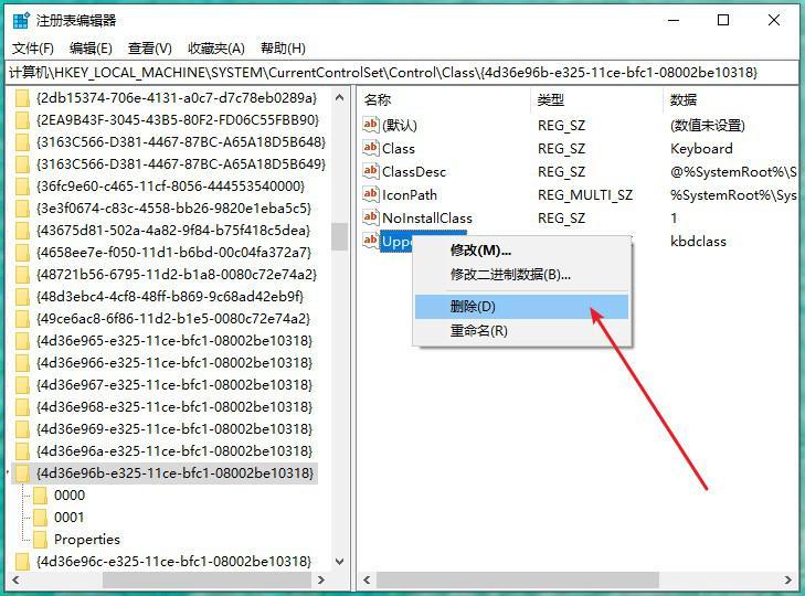 键盘突然打不出字怎么回事？先别着急，教你两招轻松修复好 第9张