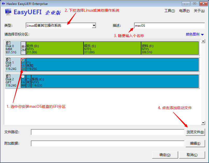 全网最详细黑苹果教程，轻松Win10+黑苹果双系统，小白一看就懂 第41张