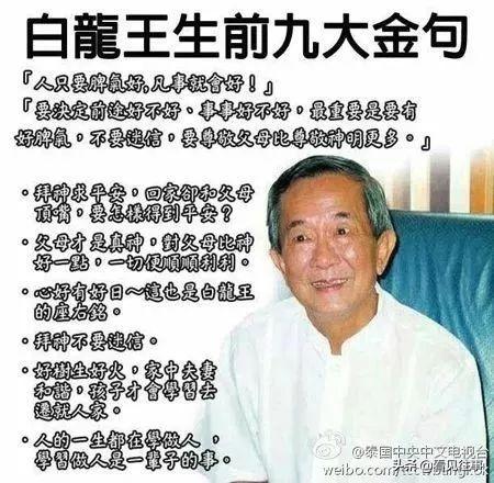 泰国白龙王被揭穿（自称自己13岁开天眼） 第57张