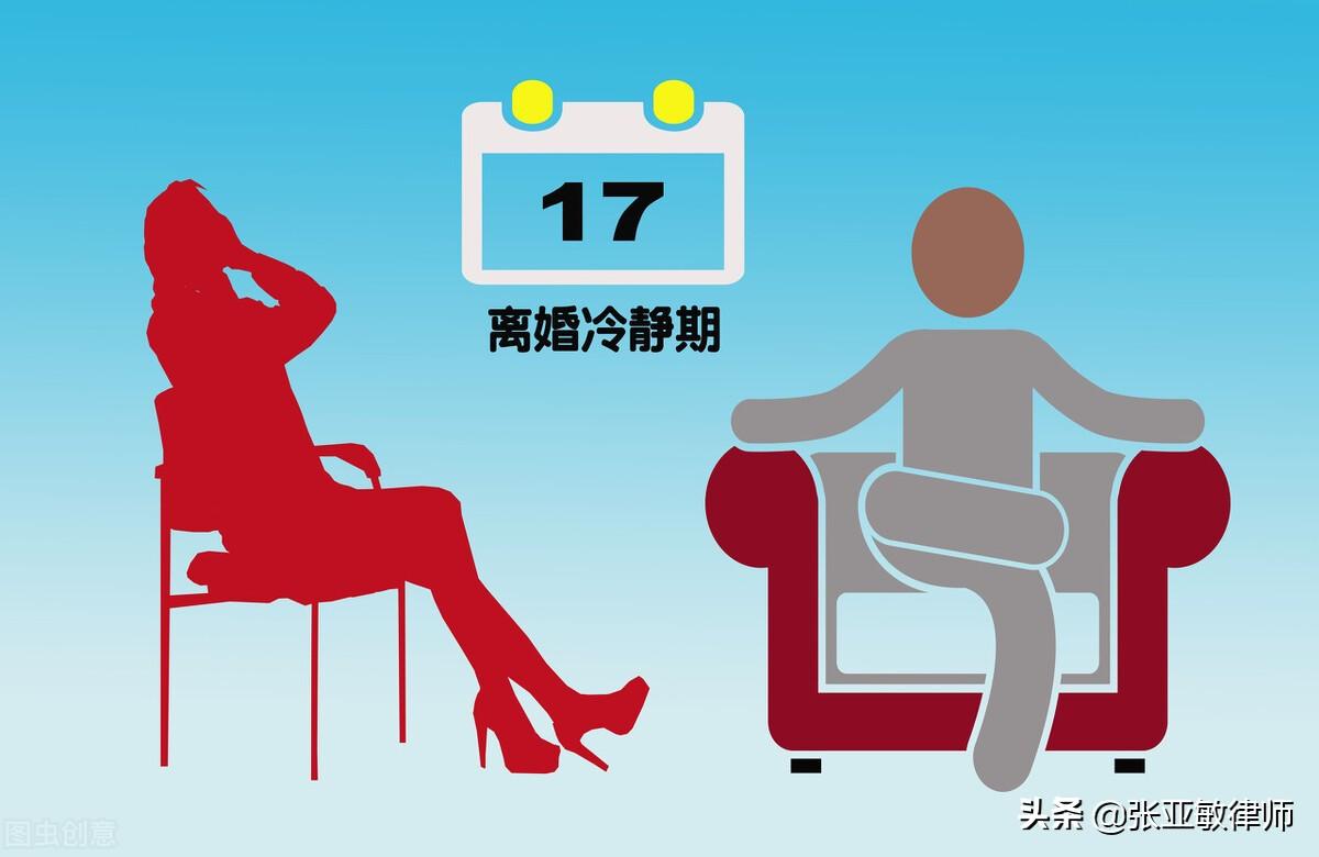 离婚不想等30天冷静期怎么办？看看这三点，教您如何绕开离婚冷静期 第5张