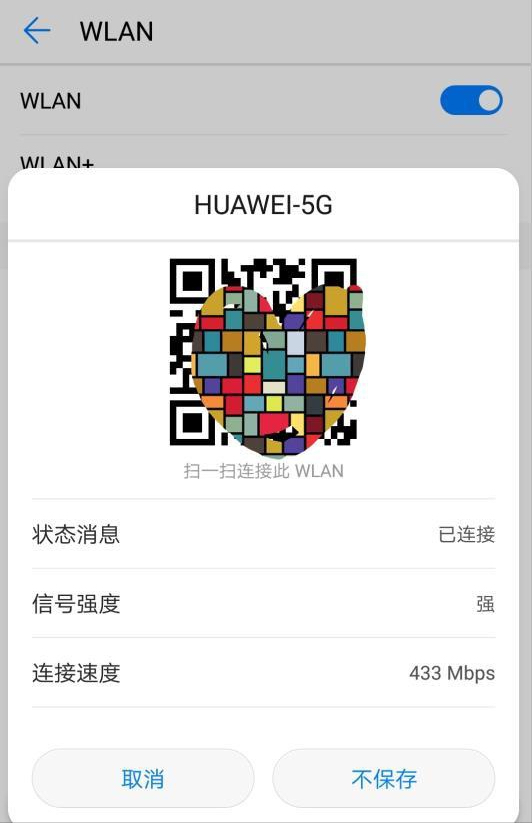 wifi密码忘记了怎么办？老师傅教你三招，立马找到wifi密码 第3张