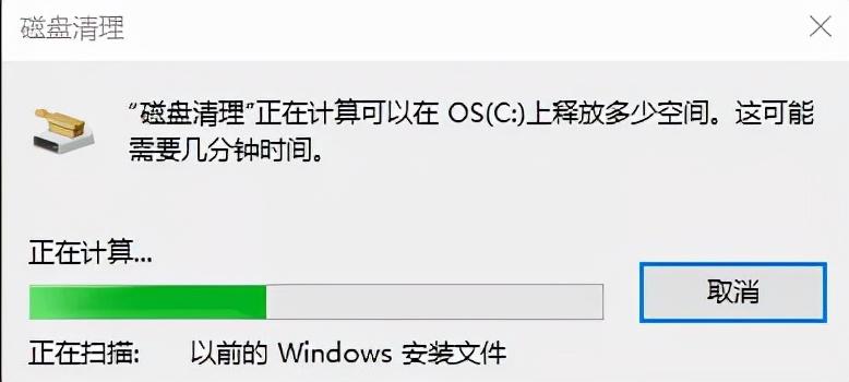 windows.old可以删除吗？可以删除，附详细操作步骤 第7张