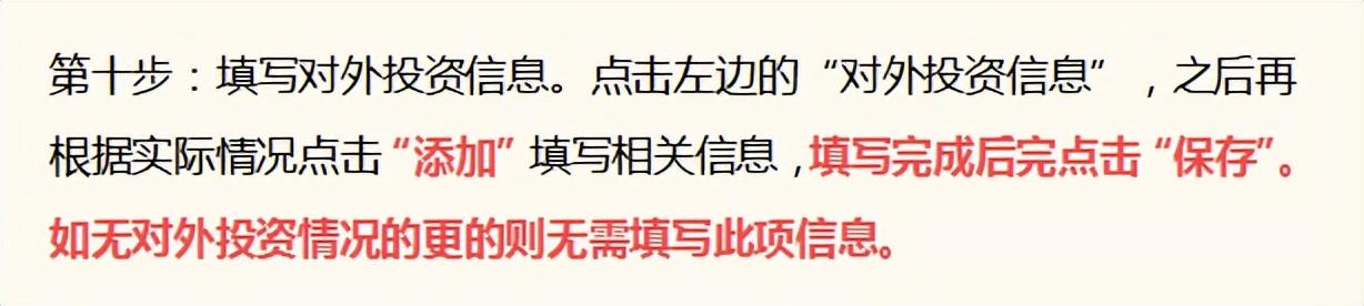 2022年营业执照年检申报流程（步骤详细，建议收藏） 第19张