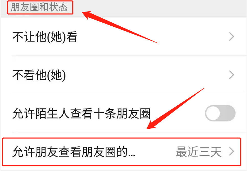 朋友圈怎么设置只可以看三天的？老司机手把手教会你，附步骤 第9张