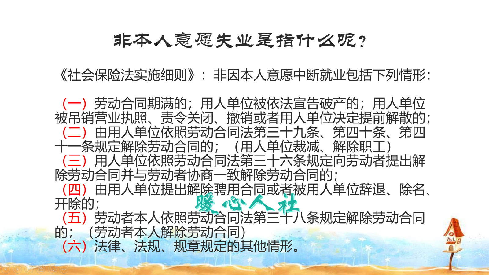 失业补助金领取条件及标准详解（失业金领取需要三个条件） 第1张