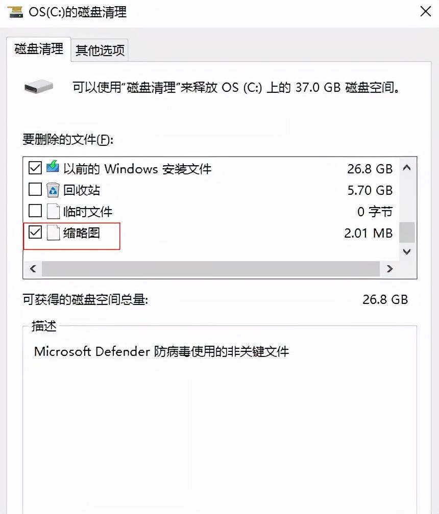 windows.old可以删除吗？可以删除，附详细操作步骤 第11张