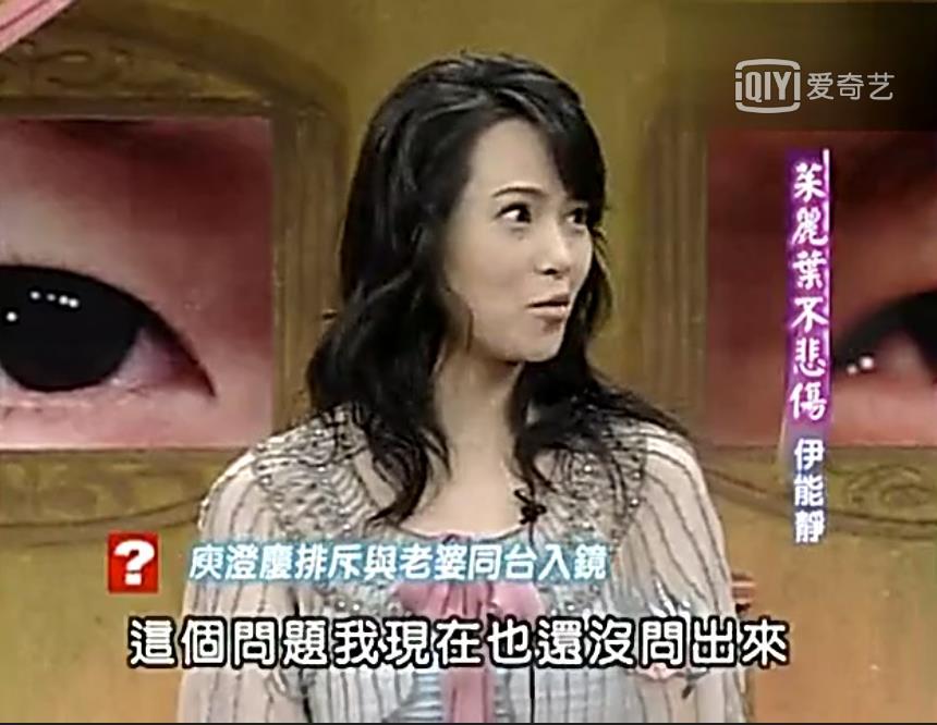 伊能静为什么和庾澄庆分手？婚变只因2008年“牵手门”？ 第35张