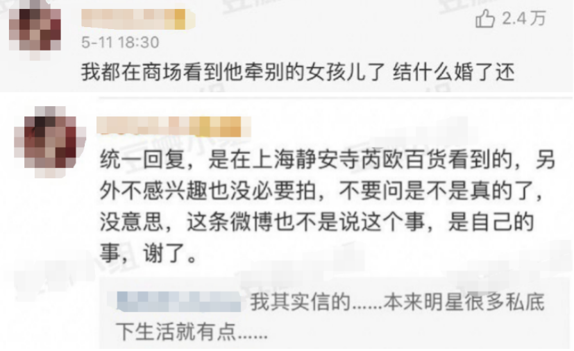 杜海涛沈梦辰分手了是真的吗？网友：还遇海涛跟女生逛街 第5张