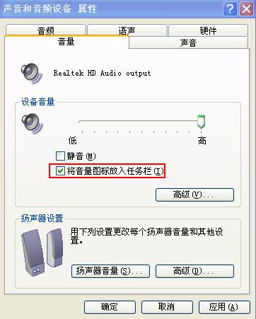 电脑右下角的小喇叭不见了怎么找回（这篇文章告诉你恢复的方法） 第1张