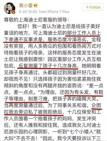 黄小蕾：被大张伟拒绝后，因一顿饭嫁富豪，闪婚生女被迪士尼拉黑 第53张