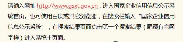 2022年营业执照年检申报流程（步骤详细，建议收藏） 第1张