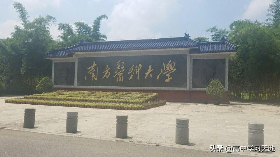 550分左右能上什么好的大学？这些大学及专业可以了解一下 第7张