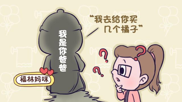 买橘子的梗是什么意思？（买橘子梗这么来的） 第1张