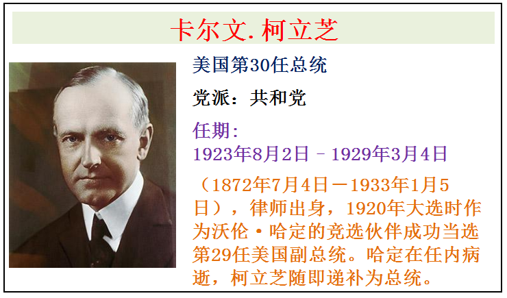 Mei国全部46任总tong简介，从第1任华盛顿总tong到第46任拜deng总tong 第59张