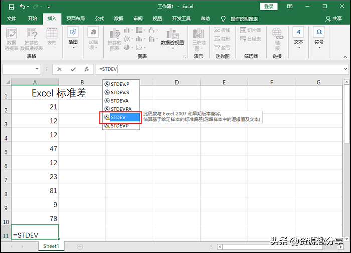 Excel标准差怎么计算？这两招你一定要知道 第3张