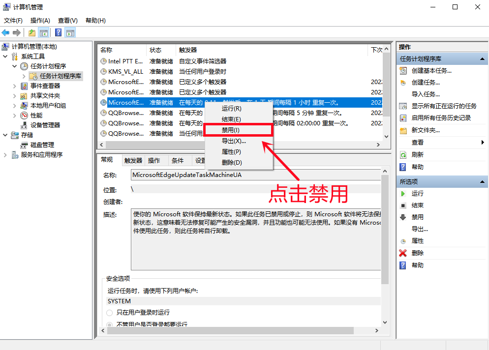 电脑老是弹出恶心的广告怎么办？3个方法，永久关闭弹窗亲测有效 第9张