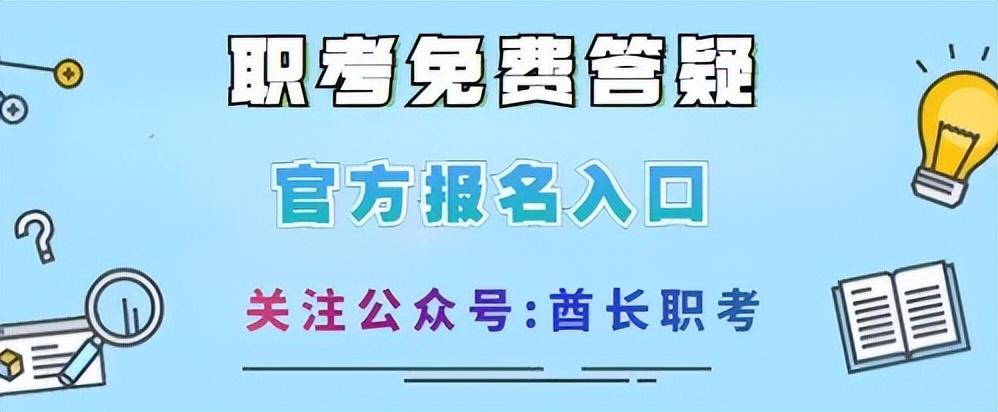 心理咨询师证书怎么考取？含金量高吗? 第1张