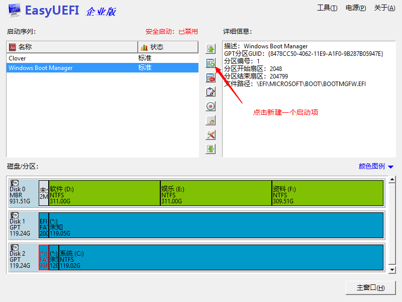 全网最详细黑苹果教程，轻松Win10+黑苹果双系统，小白一看就懂 第39张