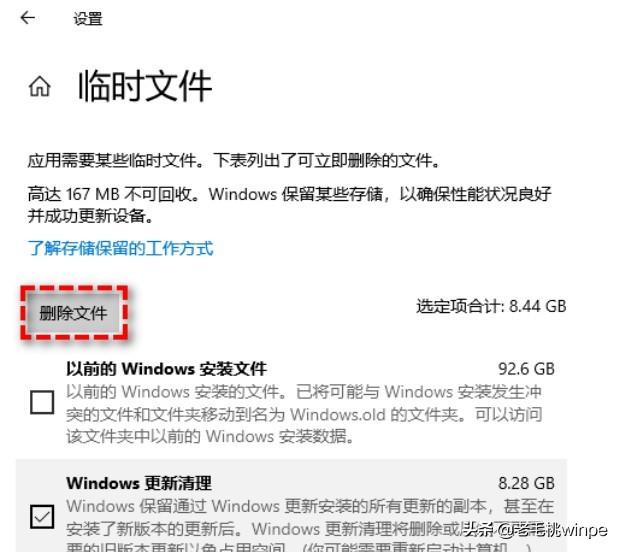 winsxs可以删除吗？教你一招，删除瞬间多了20G 第15张