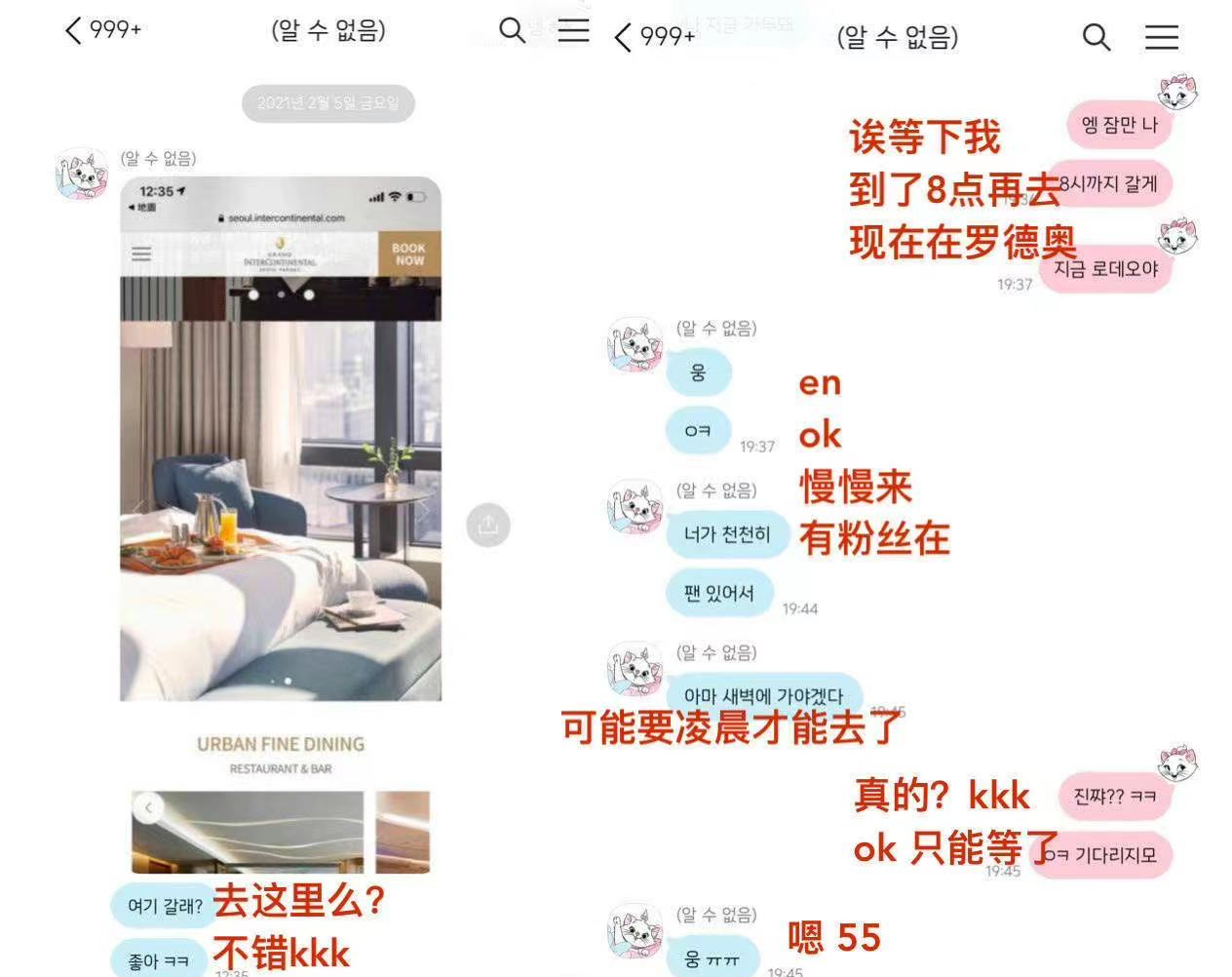 黄旭熙事件是真的吗？网友晒证据称倒贴与其恋爱 第11张