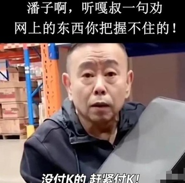 潘长江出什么事儿了最新消息（此前被质疑卖假酒，惨遭网暴） 第65张