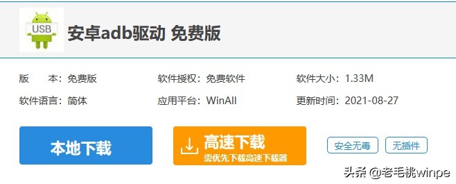 忘记手机密码，千万别又清除数据！3个命令快速解锁 第3张