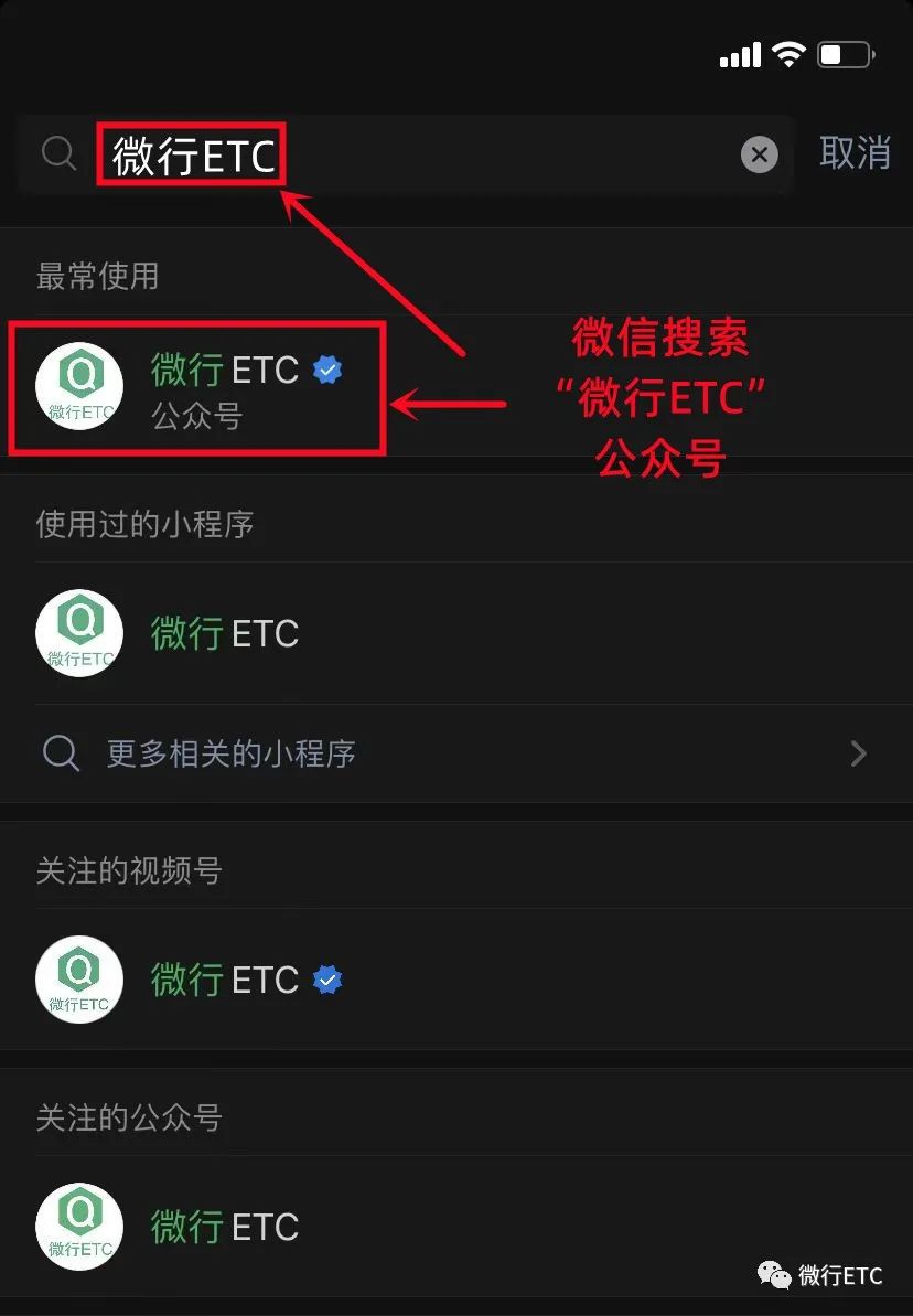 教您如何足不出户办理ETC 第1张