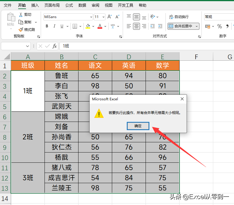 excel怎么合并单元格？Excel单元格的合并入门教程 第1张