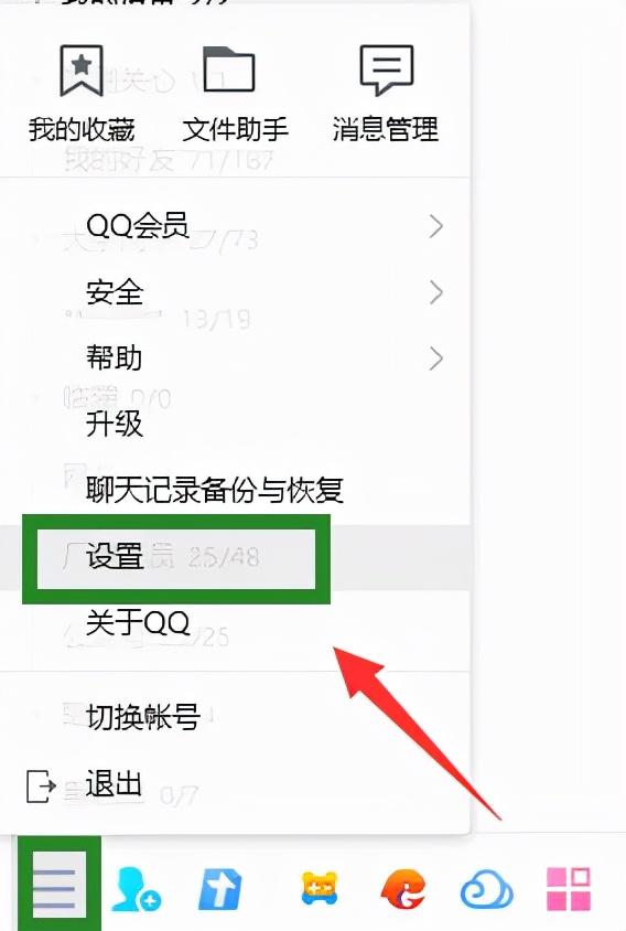 qq怎么恢复被删除的好友？用这个办法，轻松恢复好友 第11张