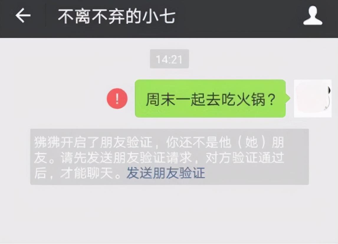 朋友圈一条横线一个点（是被删除还是拉黑了？一招有结果） 第5张