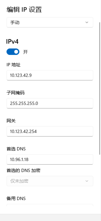 电脑提示DNS服务器未响应怎么解决？ 第15张