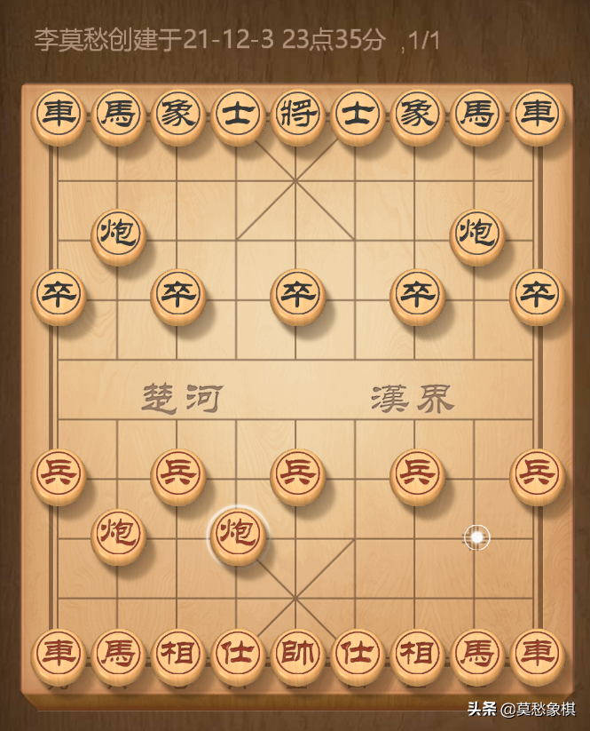 象棋入门教程（简单易懂，初学者看一遍就受益匪浅） 第7张