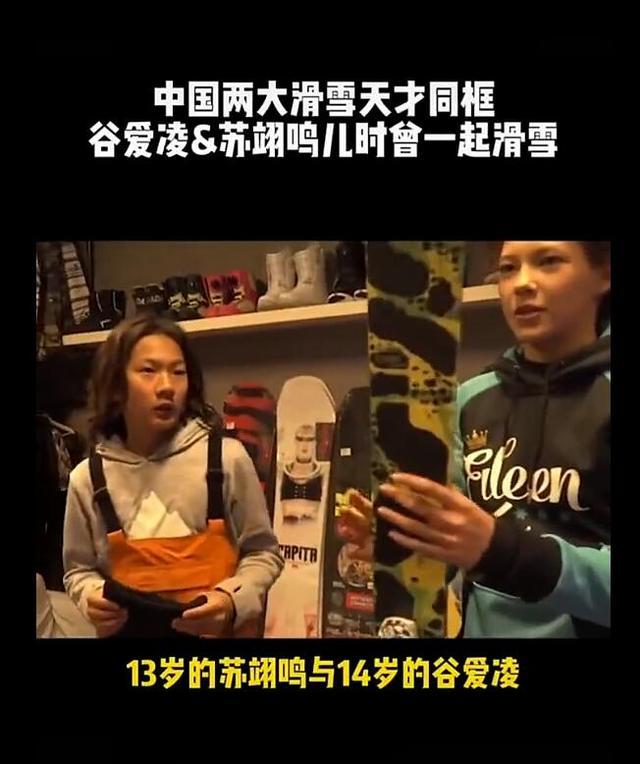 苏翊鸣个人资料简介（揭秘17岁的苏翊鸣传奇成长史） 第43张