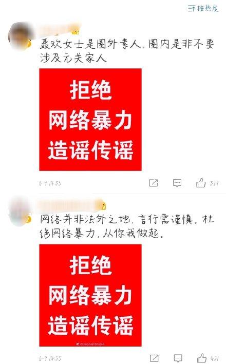 任嘉伦老婆大闹横店是真的吗？一起来了解事件的来龙去脉 第9张