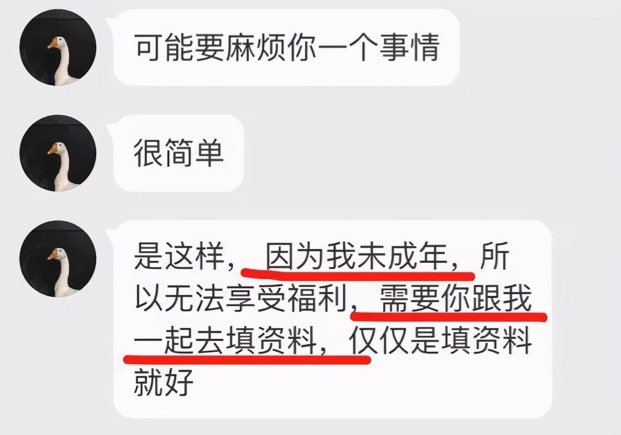 孙一宁事件是怎么回事？深扒网红孙一宁的堕落史 第11张