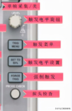 数字示波器使用入门教程 第23张