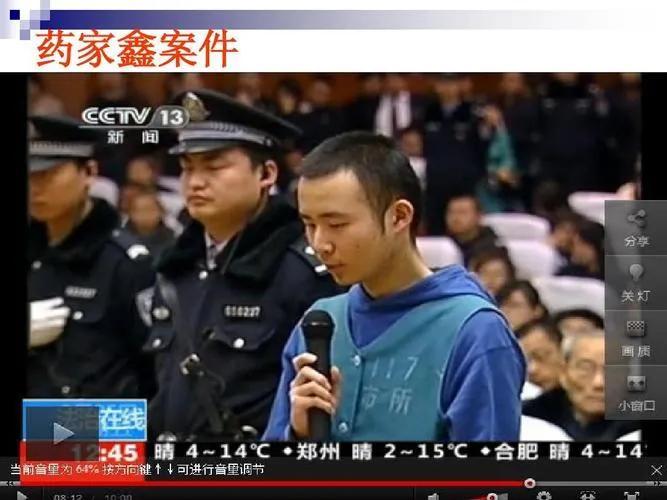 药家鑫最后怎么处理的？药家鑫被执行死刑了 第3张