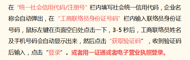 2022年营业执照年检申报流程（步骤详细，建议收藏） 第5张