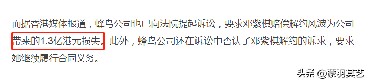 邓紫棋个人简历资料（邓紫棋改名歌莉雅？明星解约的代价有多大?） 第37张