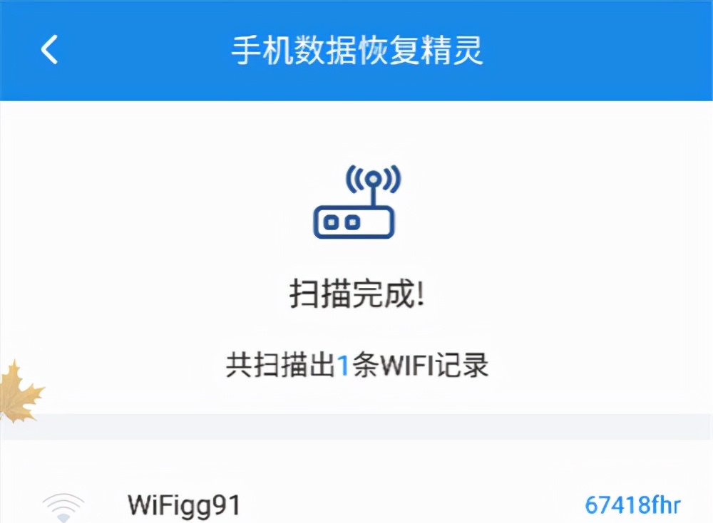 wifi密码忘记了怎么办？老师傅教你三招，立马找到wifi密码 第21张