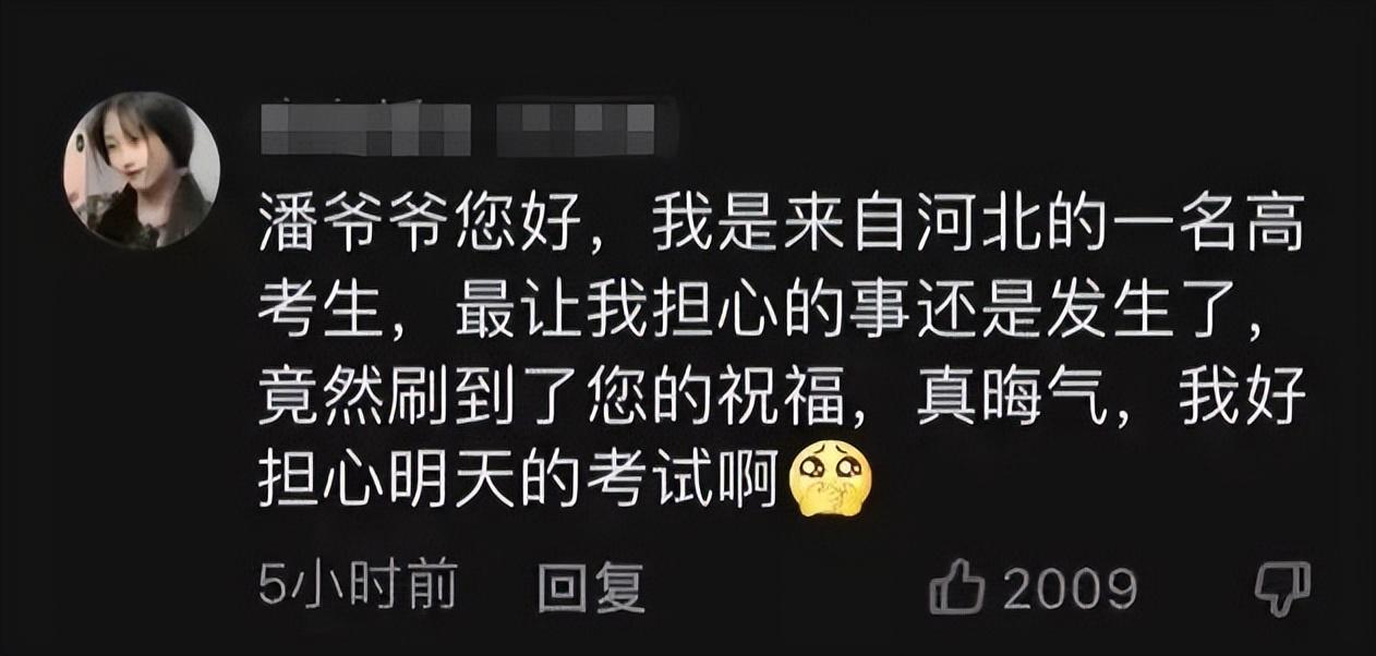 潘长江出什么事儿了最新消息（此前被质疑卖假酒，惨遭网暴） 第101张